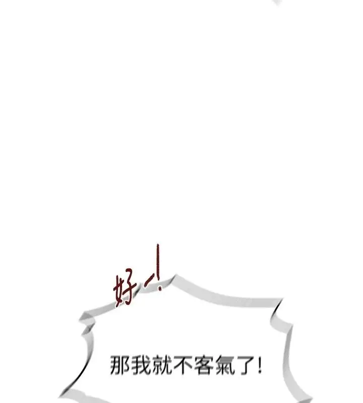 漫画《秘密教学》第319话第54张图