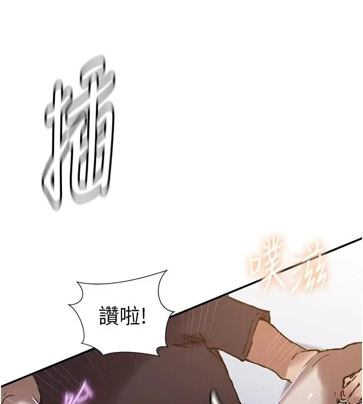 漫画《秘密教学》第319话第66张图