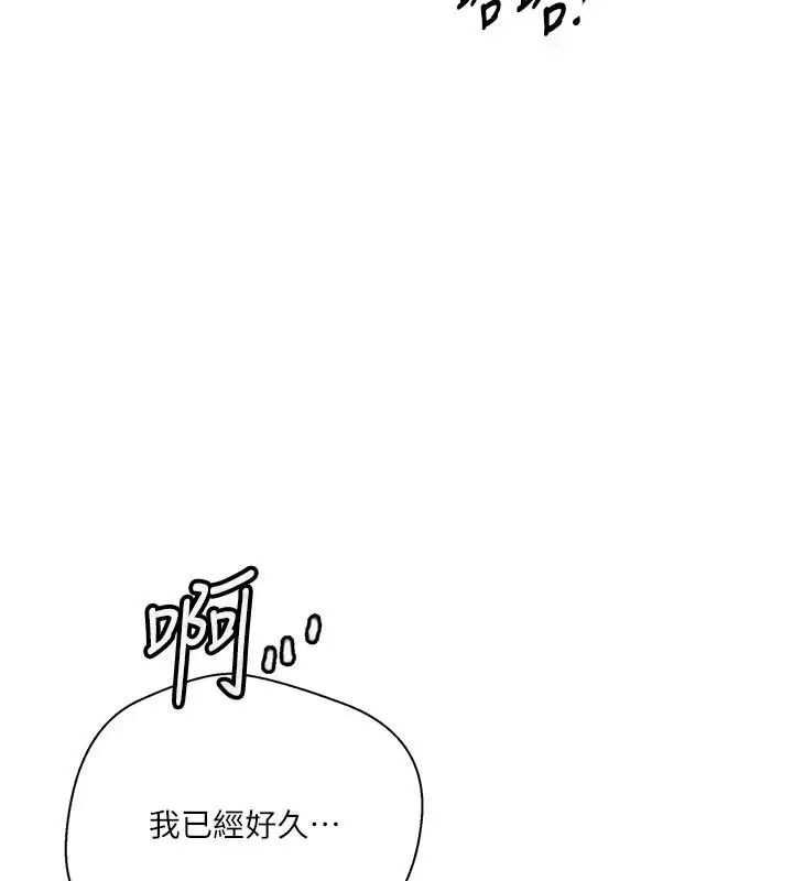 漫画《秘密教学》第319话第68张图