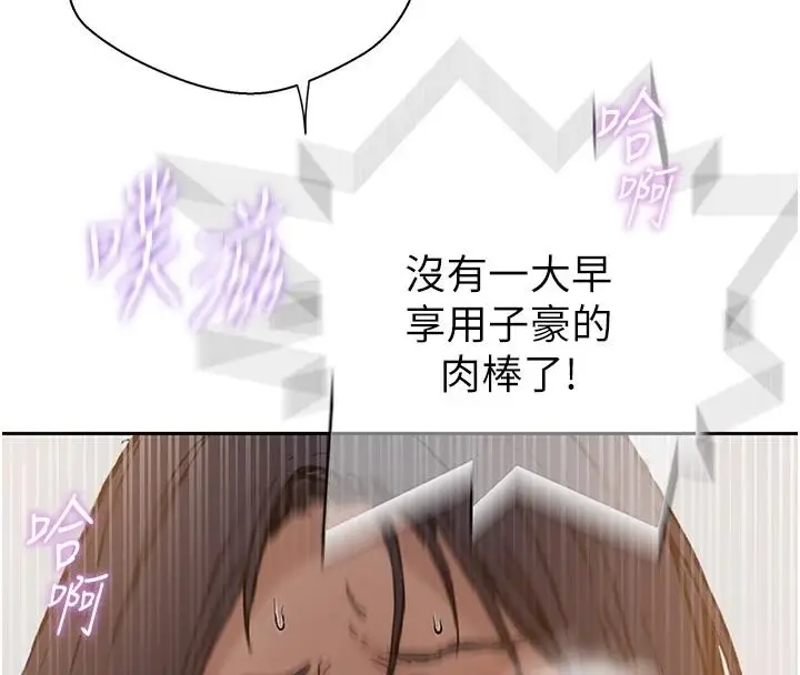 漫画《秘密教学》第319话第69张图