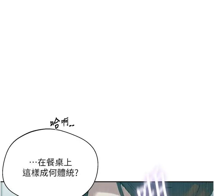 漫画《秘密教学》第319话第77张图