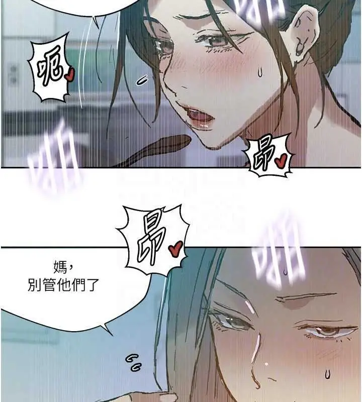 漫画《秘密教学》第319话第78张图