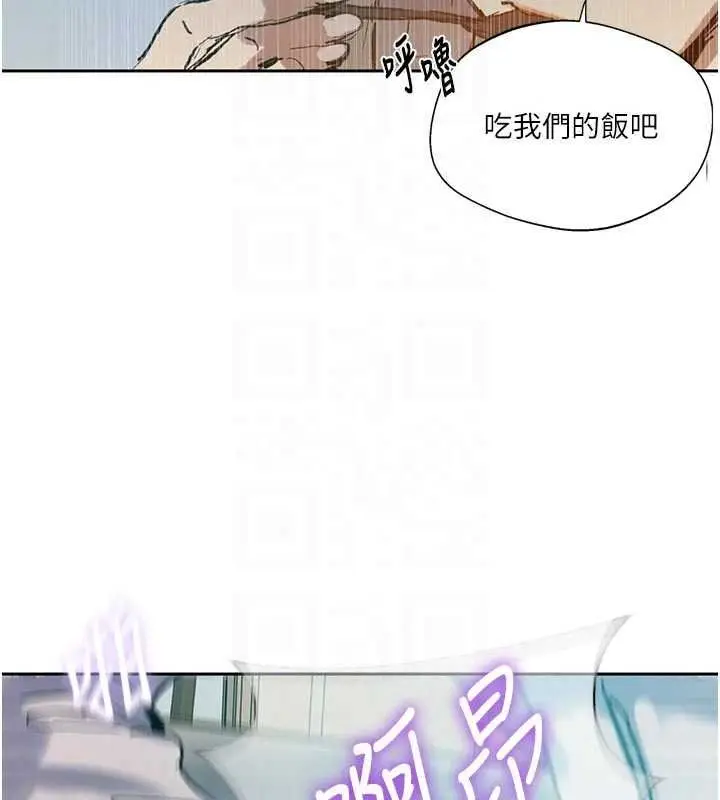 漫画《秘密教学》第319话第79张图