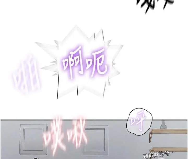 漫画《秘密教学》第319话第81张图