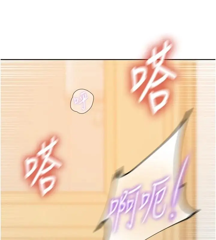 漫画《秘密教学》第319话第84张图