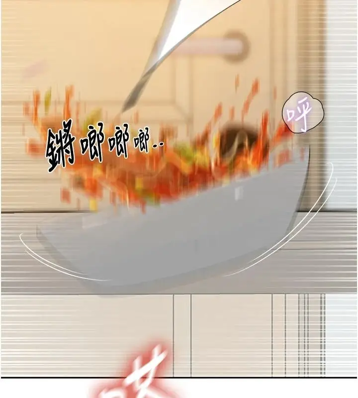 漫画《秘密教学》第319话第85张图