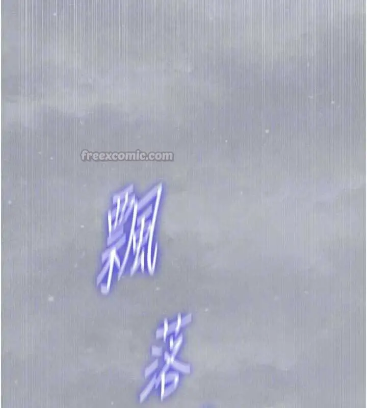 漫画《秘密教学》第319话第90张图