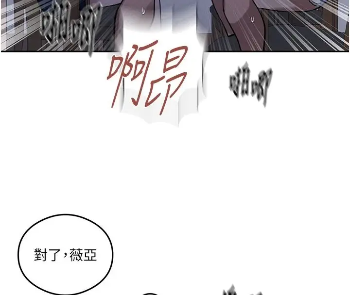 漫画《秘密教学》第319话第97张图