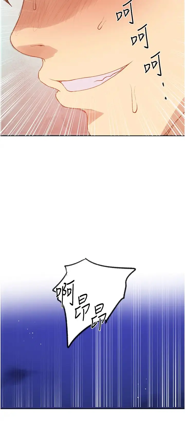 漫画《秘密教学》第231话第11张图