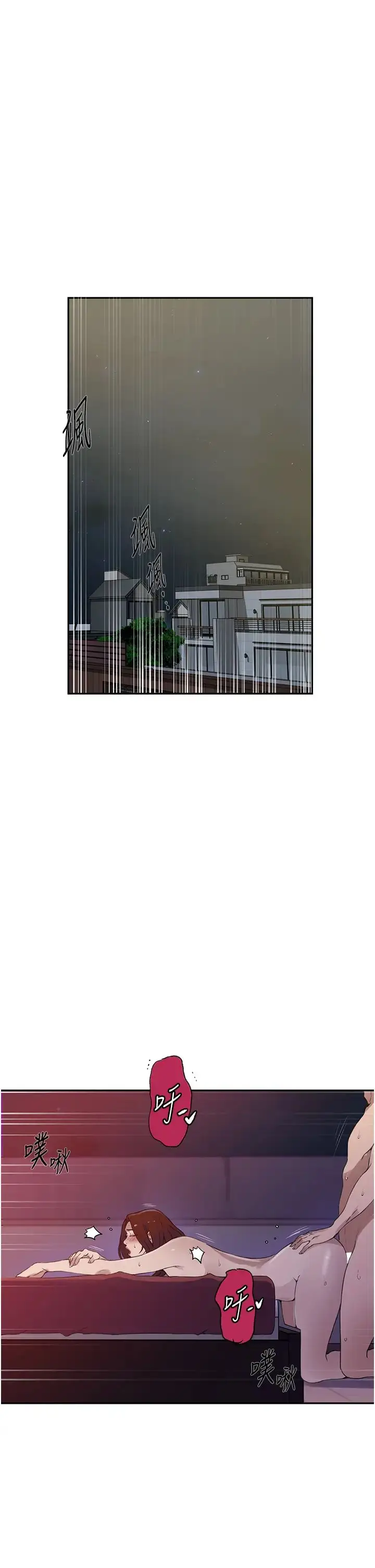 漫画《秘密教学》第231话第12张图