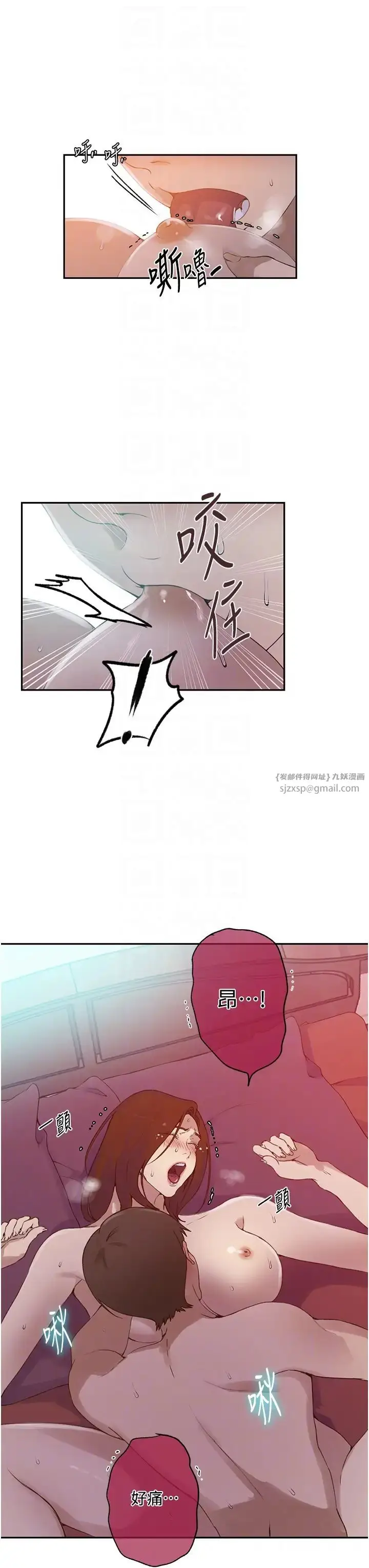 漫画《秘密教学》第231话第18张图