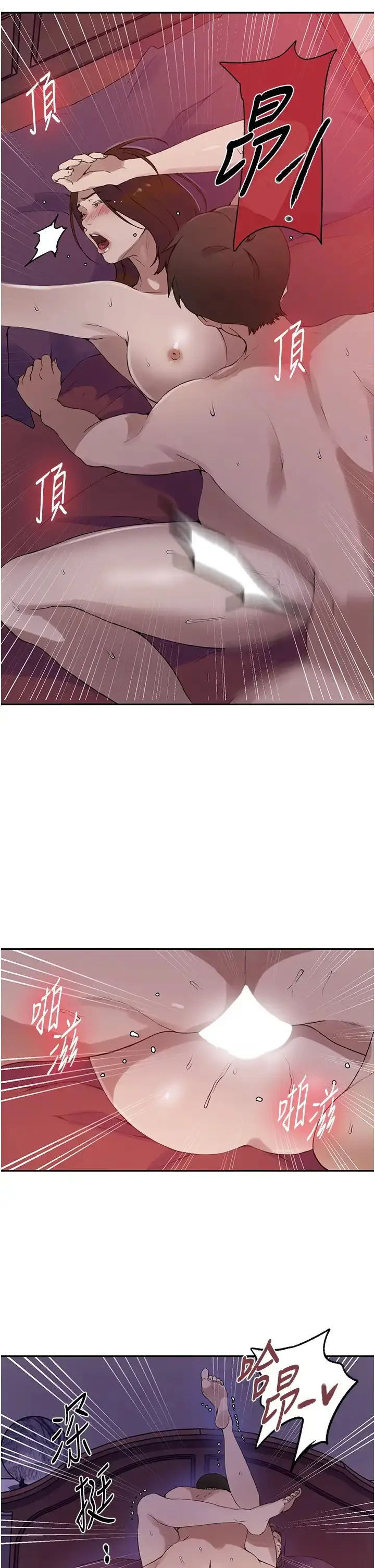 漫画《秘密教学》第231话第20张图