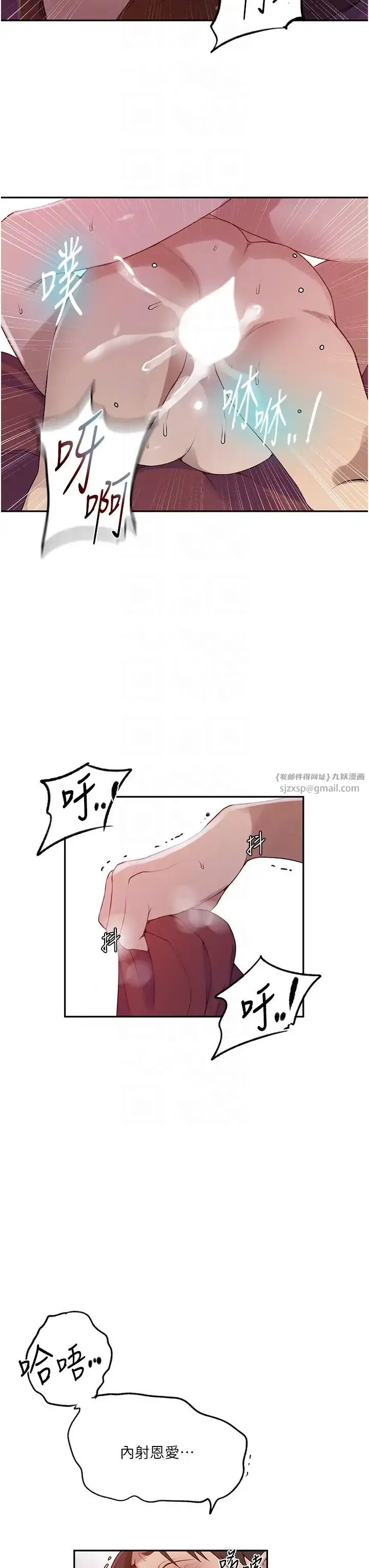 漫画《秘密教学》第231话第22张图