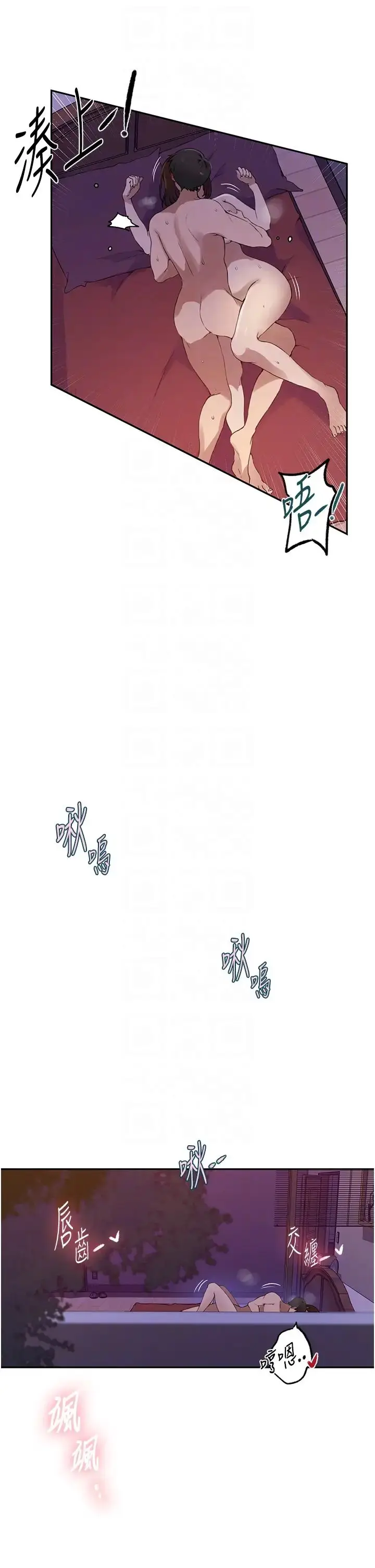 漫画《秘密教学》第231话第24张图