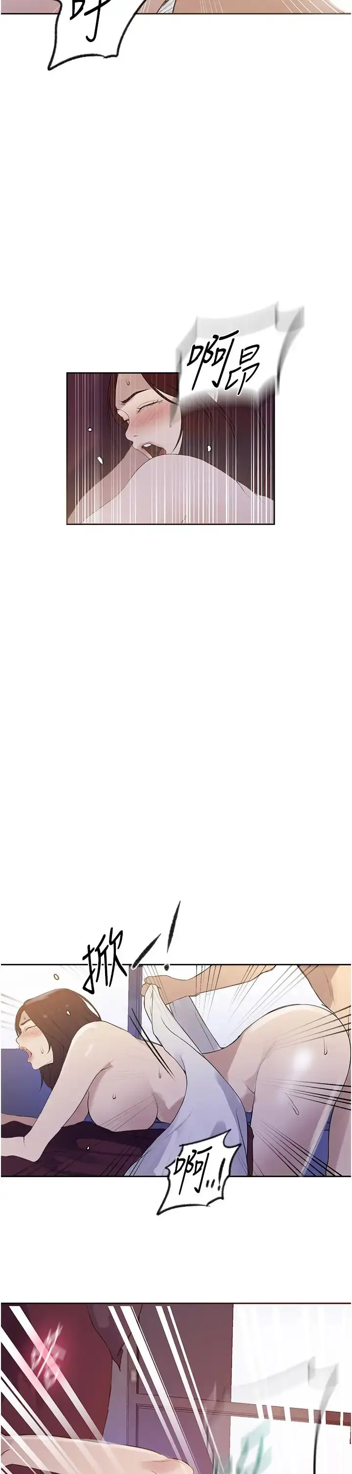 漫画《秘密教学》第231话第9张图