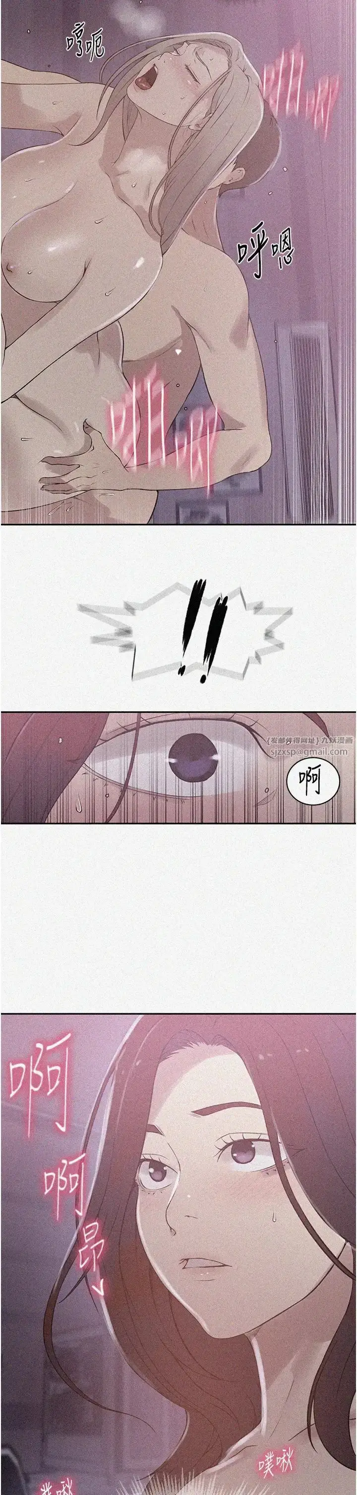 漫画《秘密教学》第226话第2张图