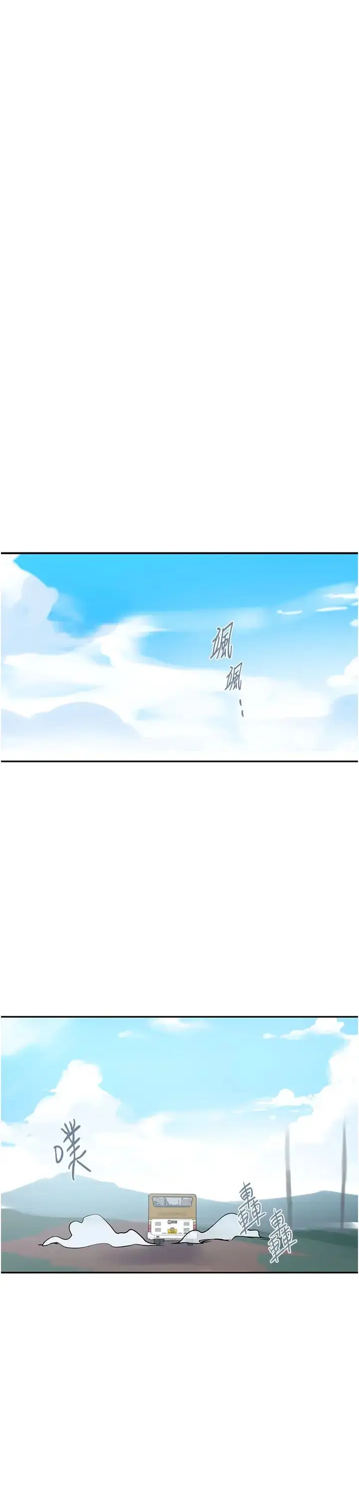 漫画《秘密教学》第226话第25张图