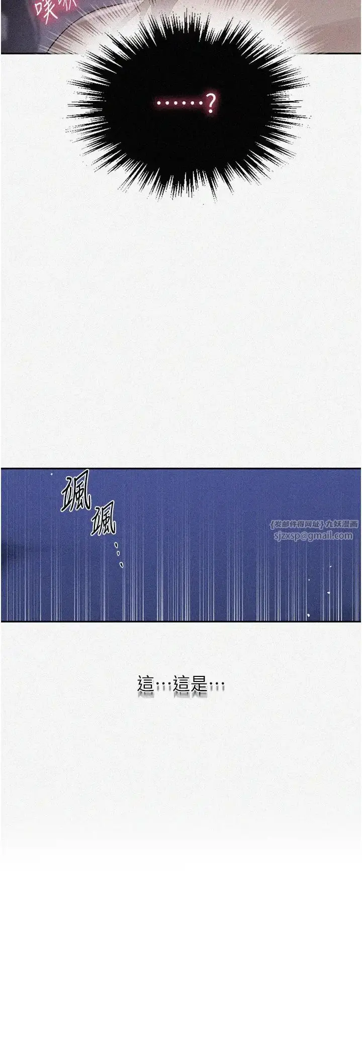 漫画《秘密教学》第226话第3张图