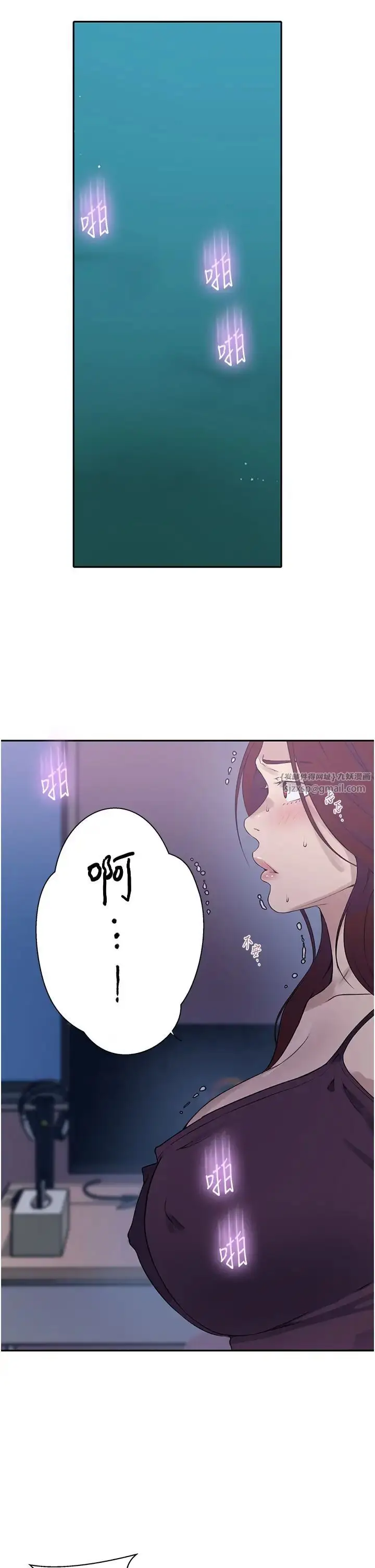 漫画《秘密教学》第226话第5张图