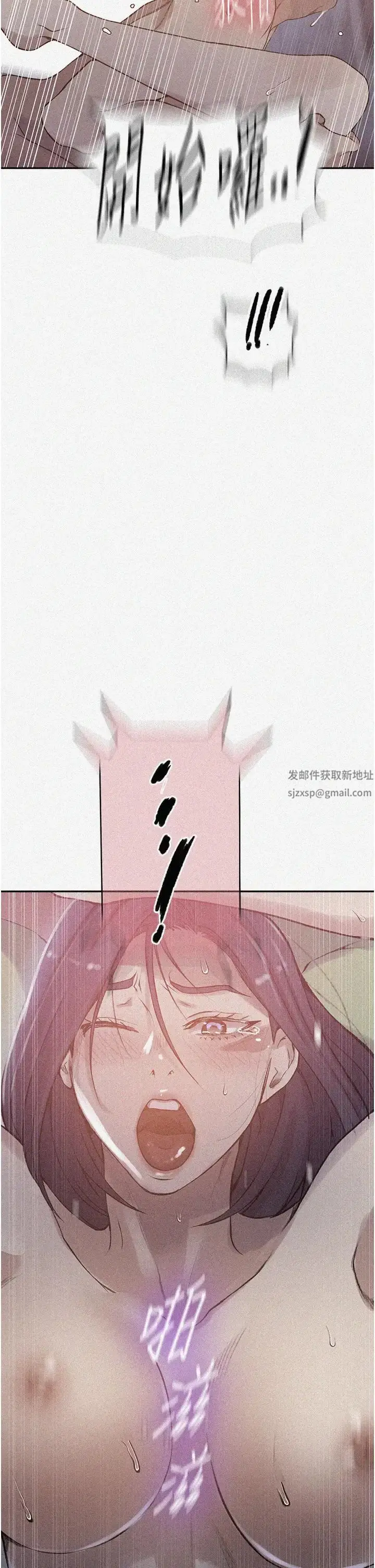 漫画《秘密教学》第205话第2张图