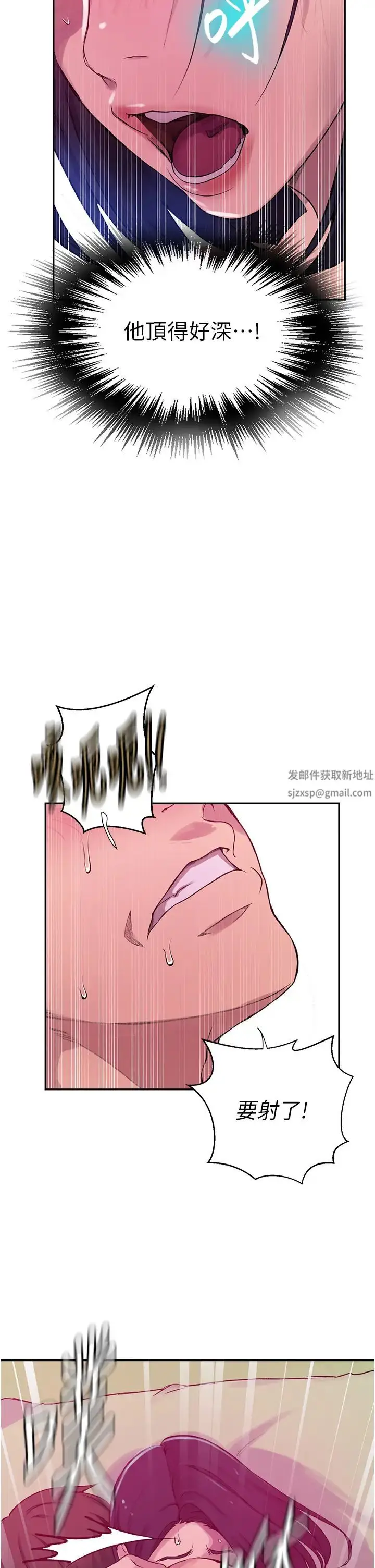 漫画《秘密教学》第205话第21张图