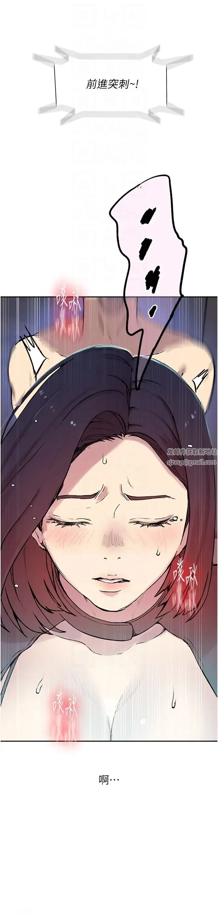 漫画《秘密教学》第205话第32张图