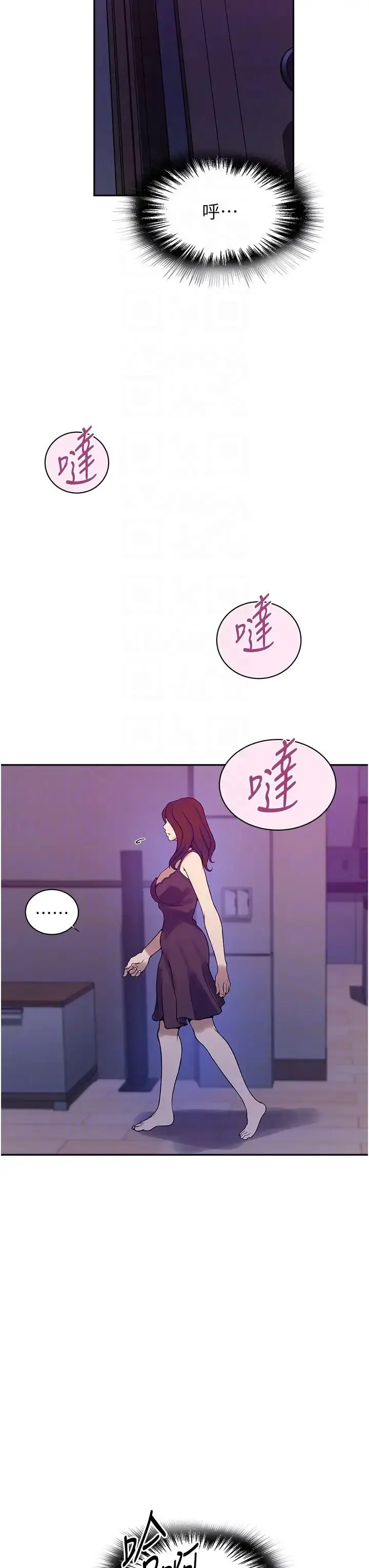 漫画《秘密教学》第205话第34张图