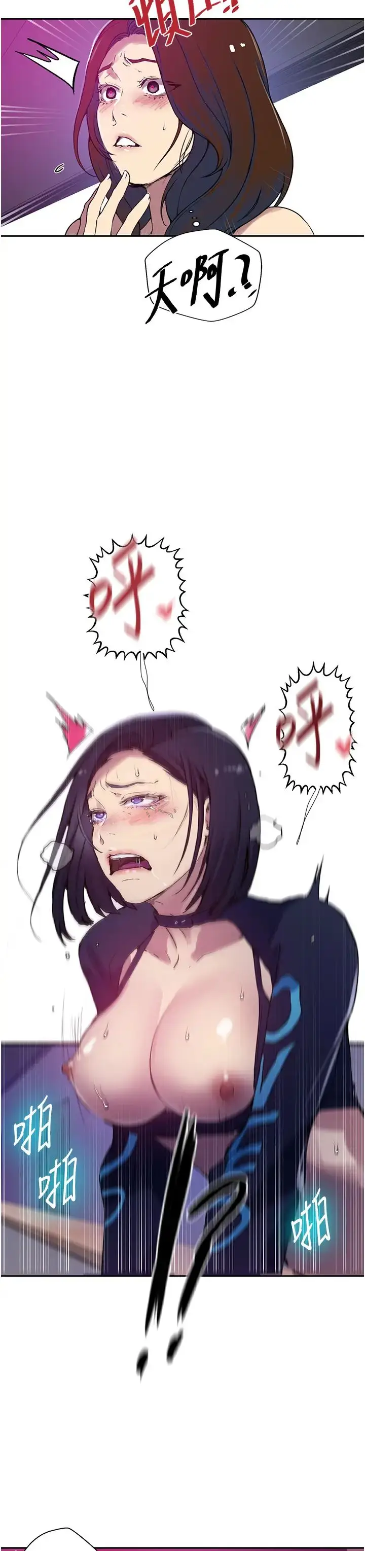 漫画《秘密教学》第205话第38张图