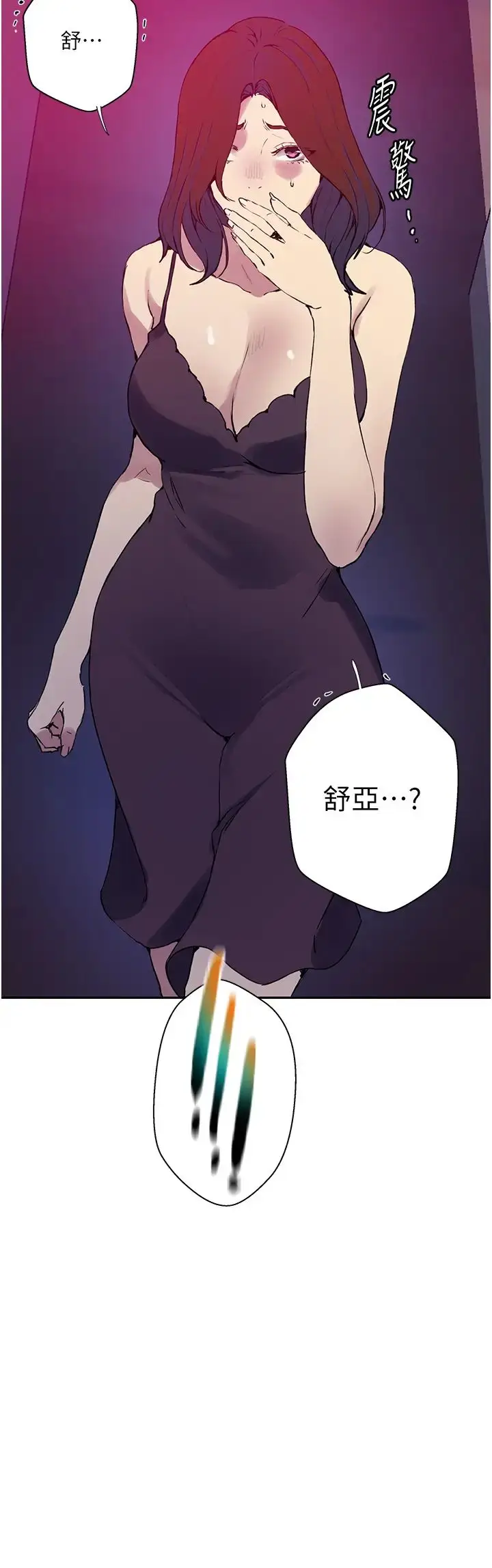 漫画《秘密教学》第205话第39张图