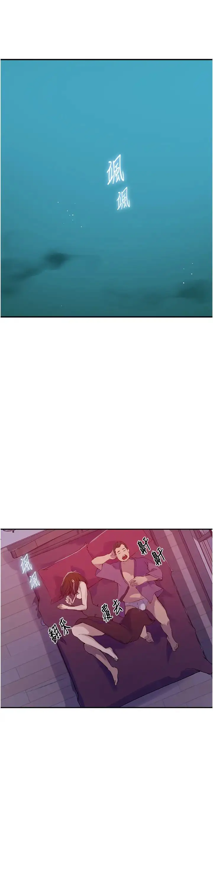 漫画《秘密教学》第205话第4张图