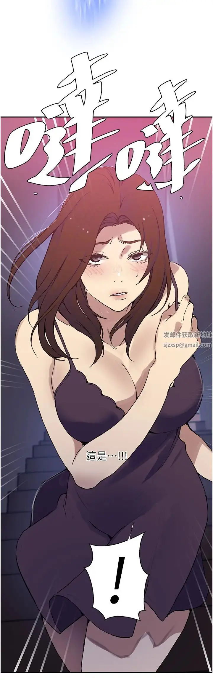 漫画《秘密教学》第205话第43张图