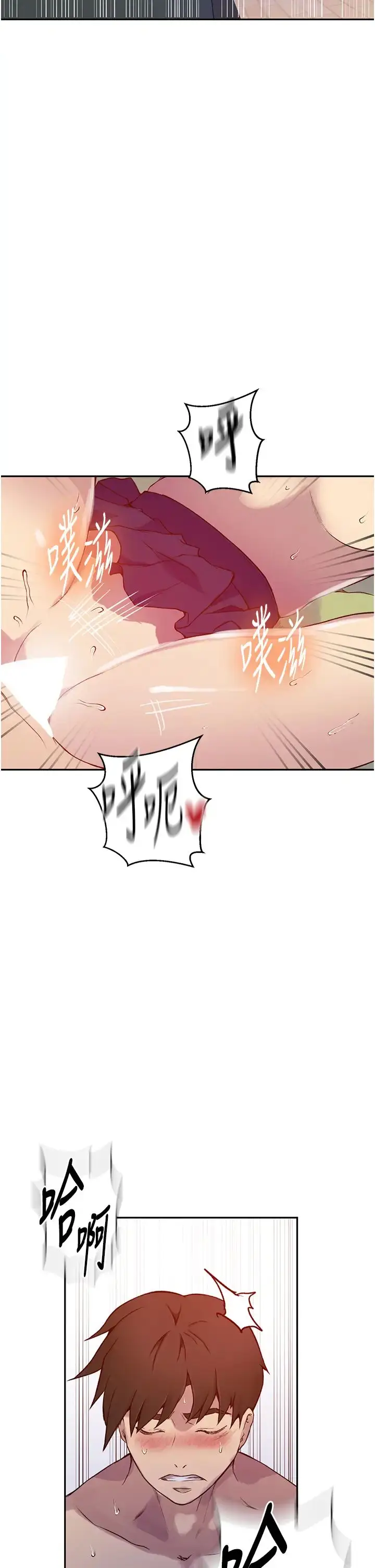 漫画《秘密教学》第205话第9张图