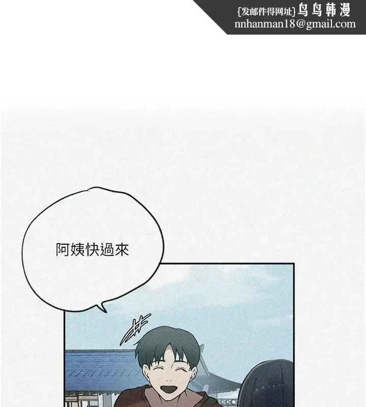 漫画《秘密教学》第253话第1张图
