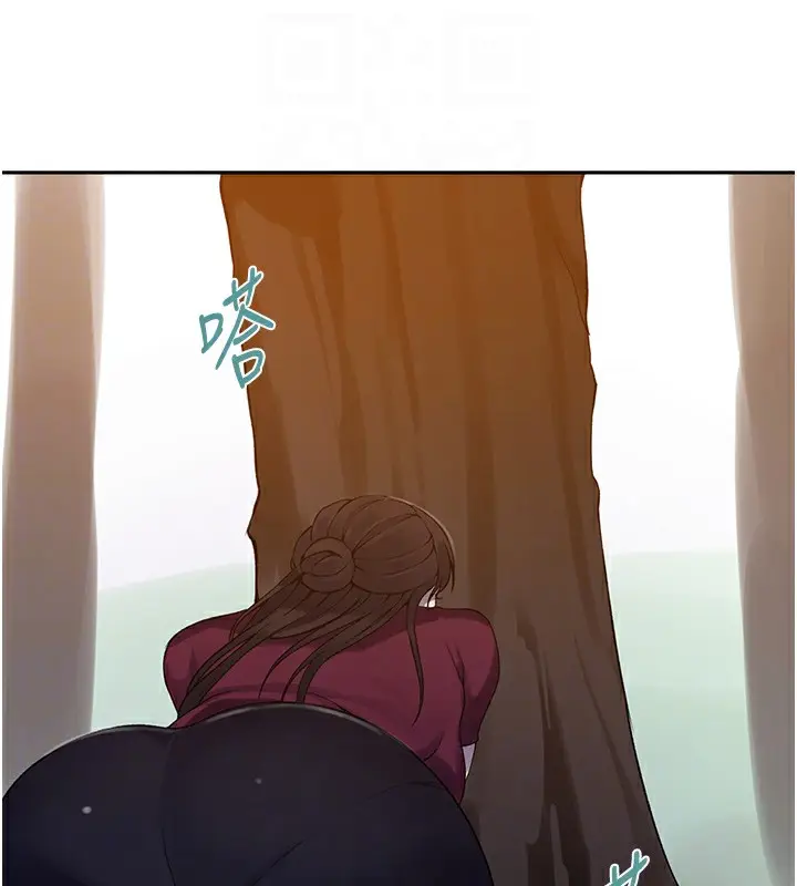 漫画《秘密教学》第253话第100张图