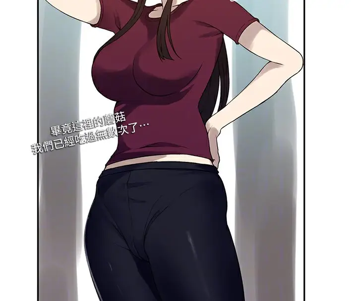 漫画《秘密教学》第253话第103张图