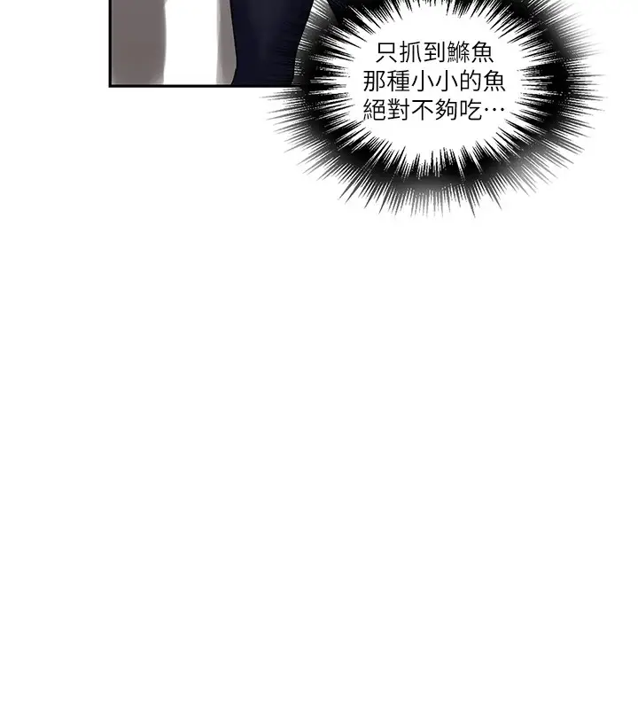 漫画《秘密教学》第253话第106张图
