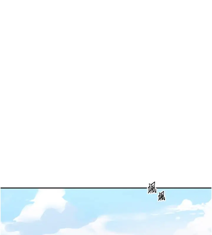 漫画《秘密教学》第253话第11张图