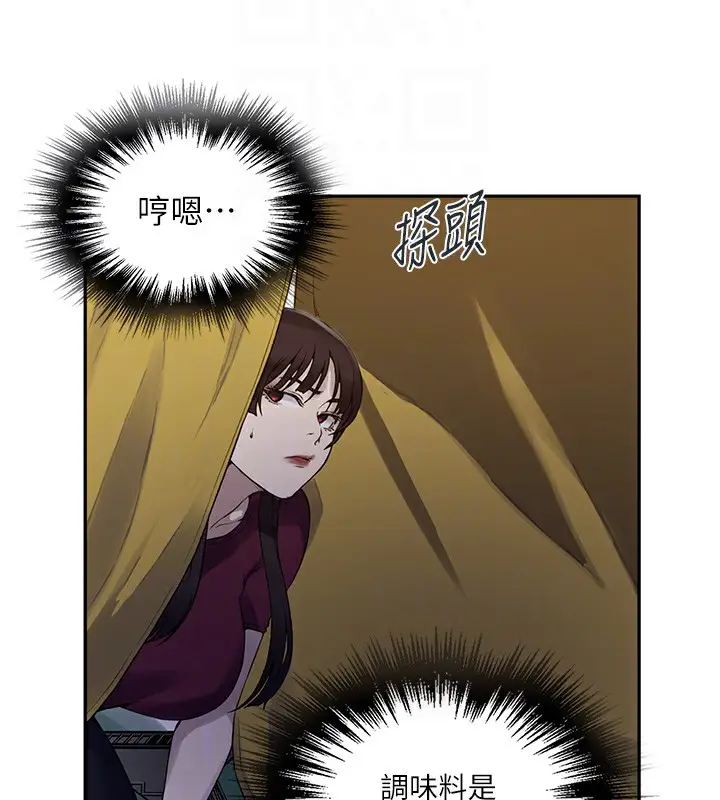 漫画《秘密教学》第253话第110张图
