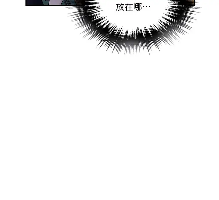 漫画《秘密教学》第253话第111张图