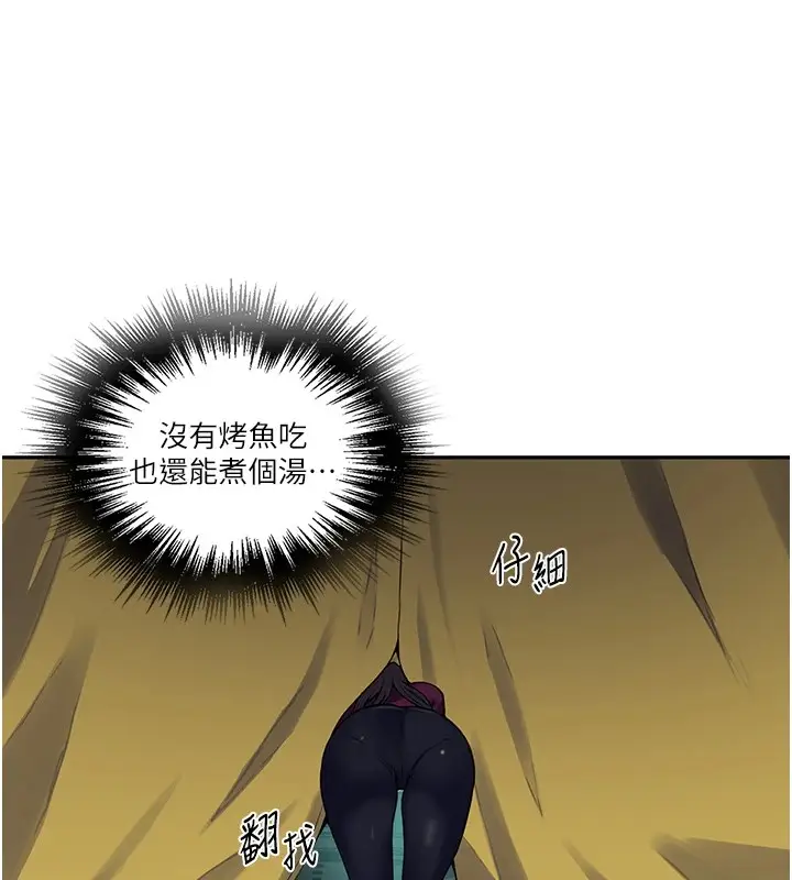 漫画《秘密教学》第253话第112张图