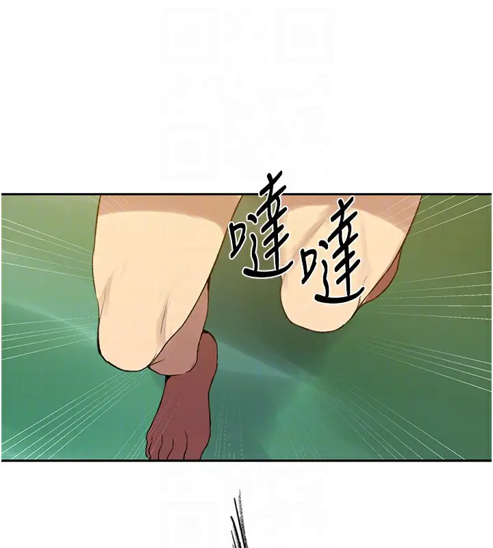 漫画《秘密教学》第253话第115张图