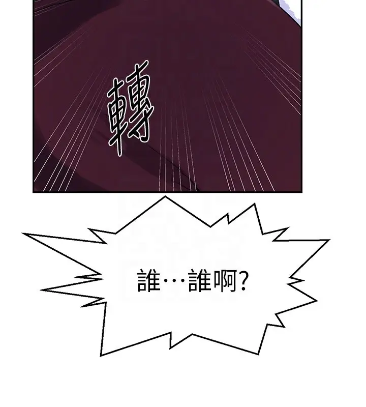 漫画《秘密教学》第253话第117张图