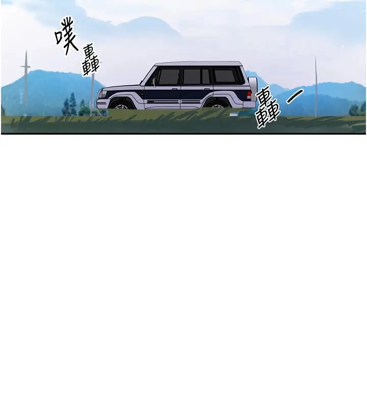 漫画《秘密教学》第253话第12张图