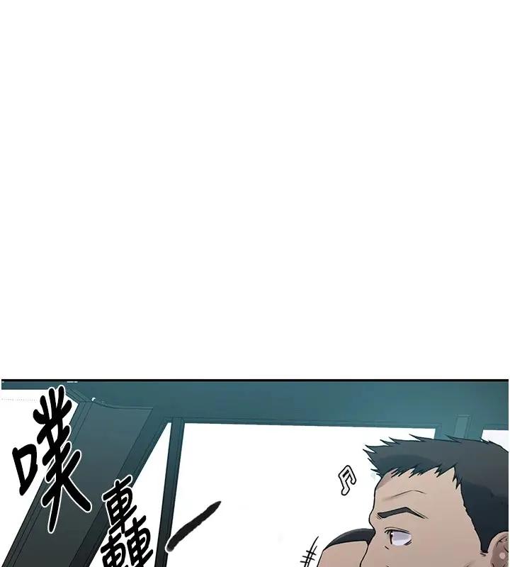 漫画《秘密教学》第253话第13张图