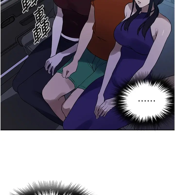 漫画《秘密教学》第253话第16张图