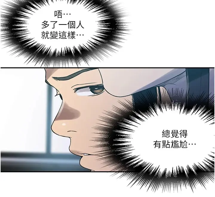 漫画《秘密教学》第253话第17张图