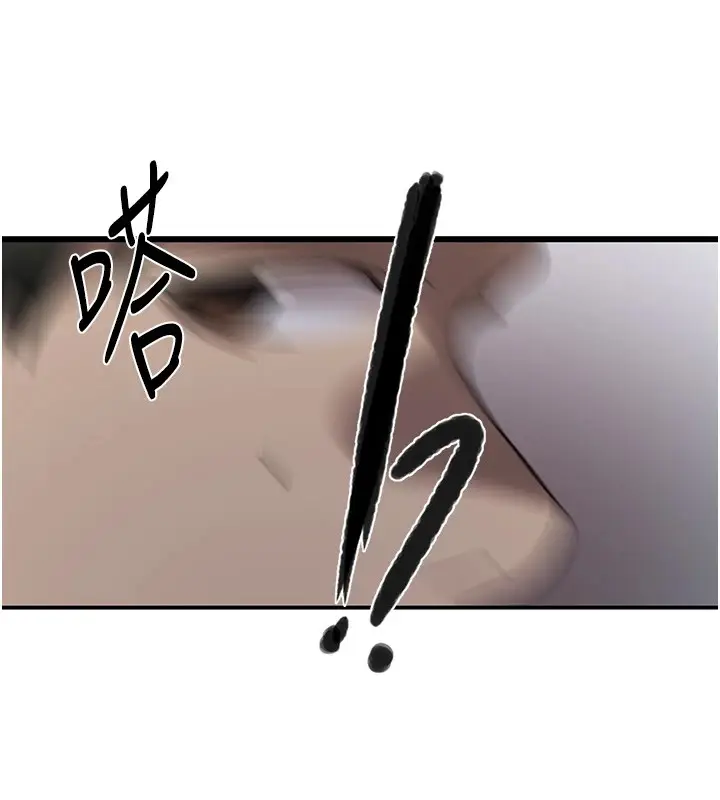 漫画《秘密教学》第253话第23张图