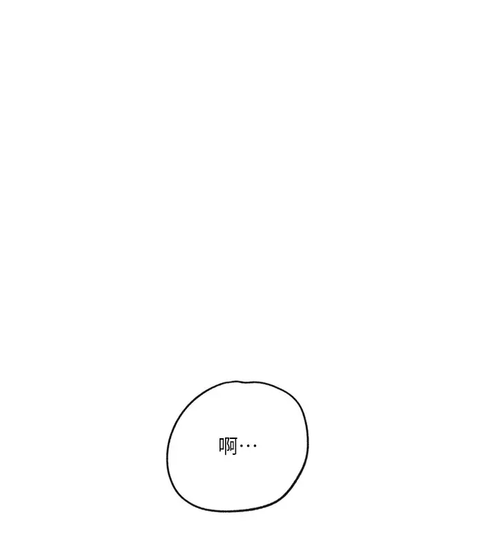 漫画《秘密教学》第253话第24张图