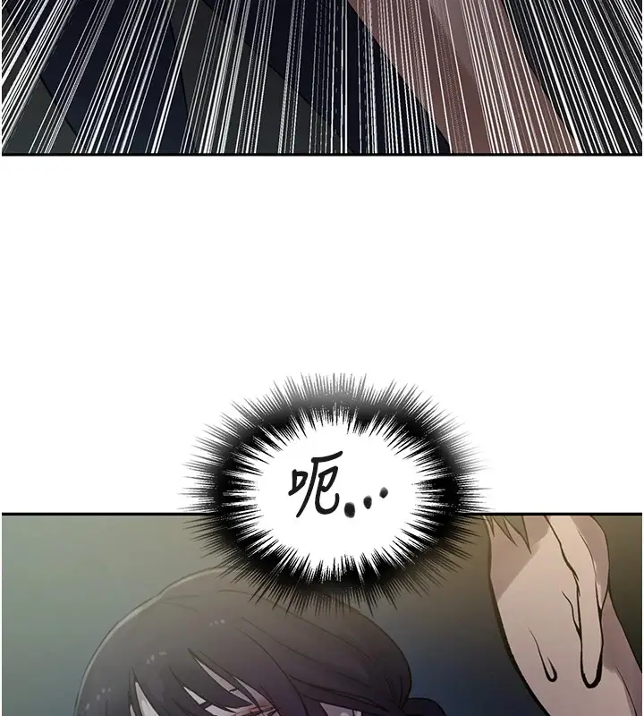 漫画《秘密教学》第253话第27张图