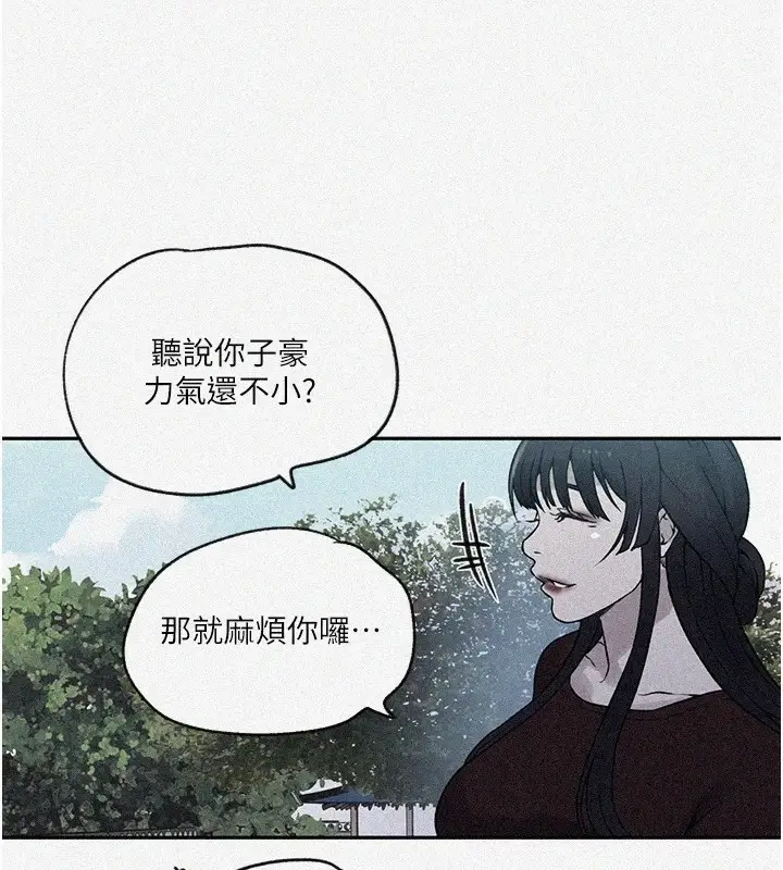 漫画《秘密教学》第253话第3张图